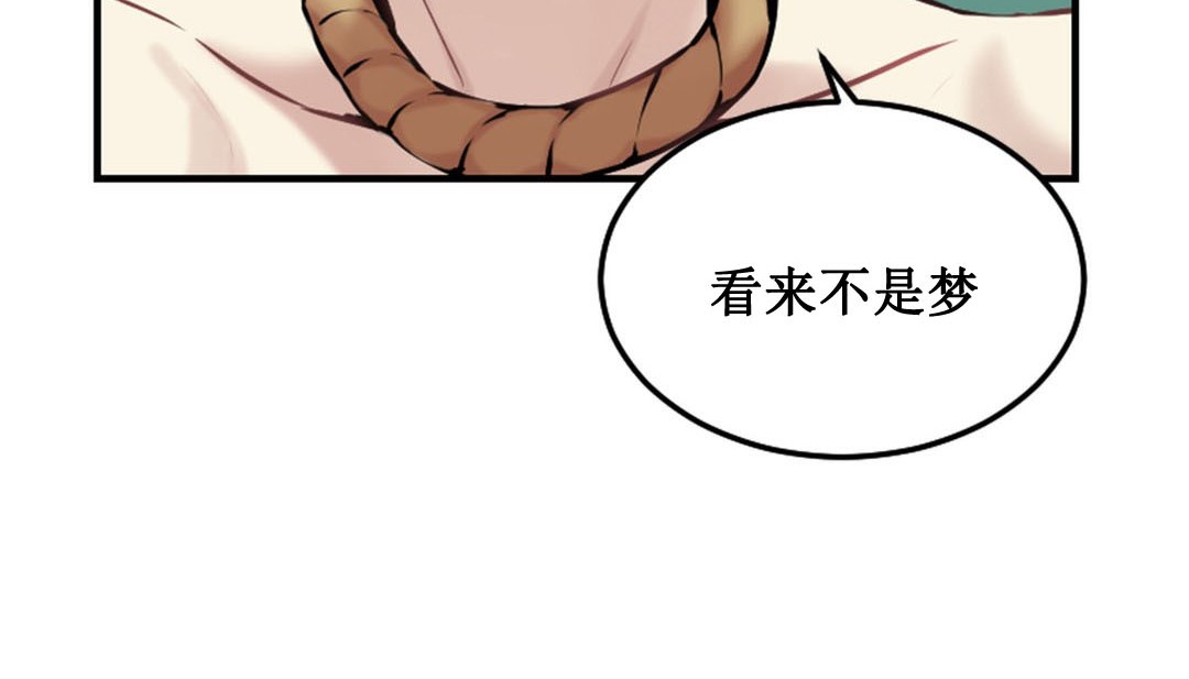 《情趣繩子》漫画 第3話