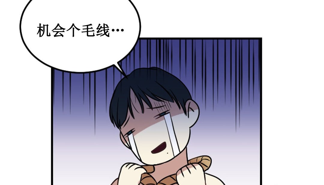 《情趣繩子》漫画 第3話