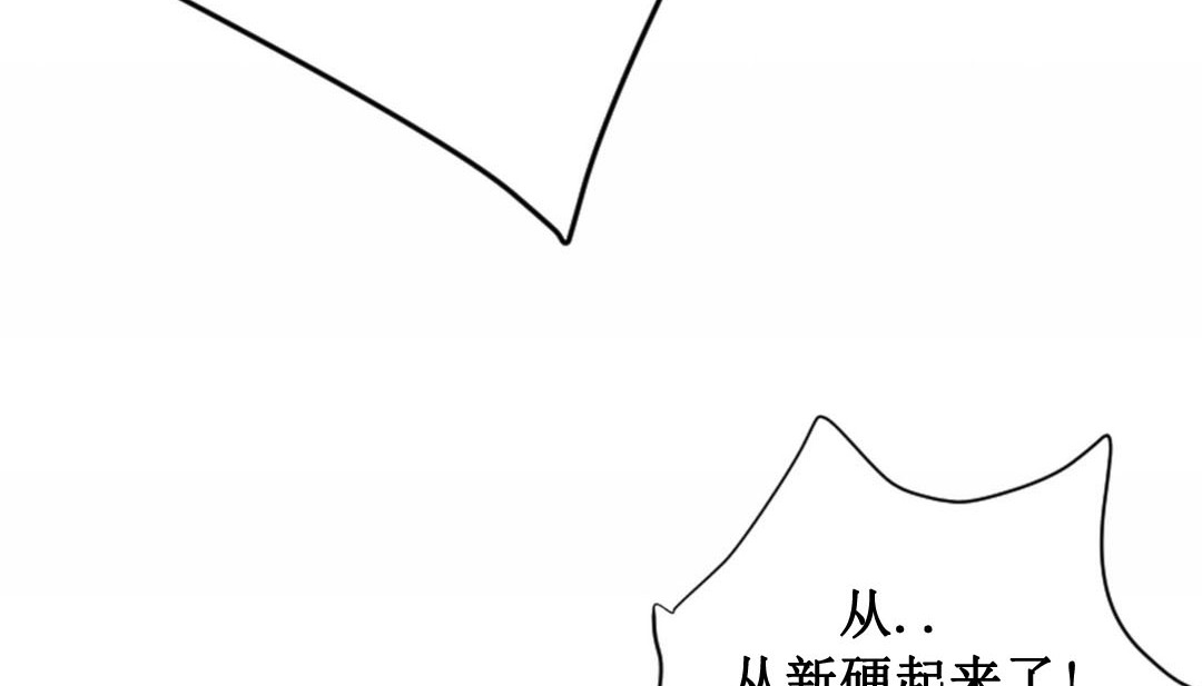 《情趣繩子》漫画 第3話