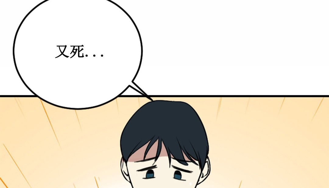 《情趣繩子》漫画 第3話