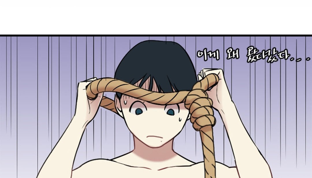 《情趣繩子》漫画 第3話