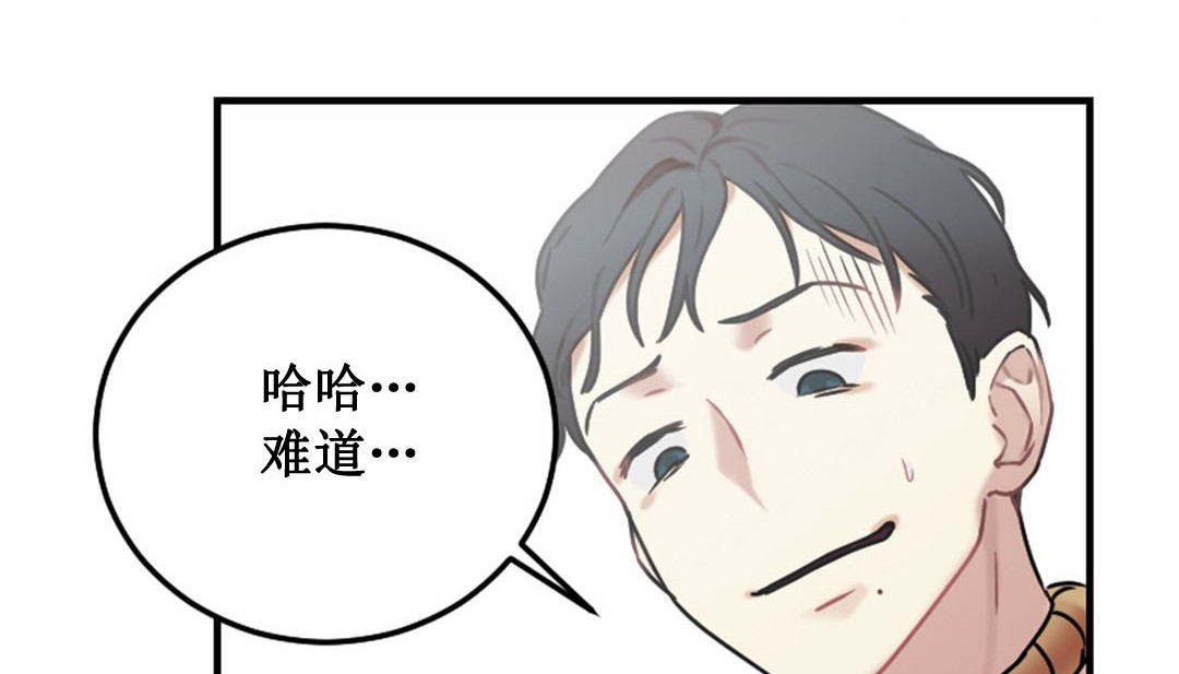 《情趣繩子》漫画 第3話