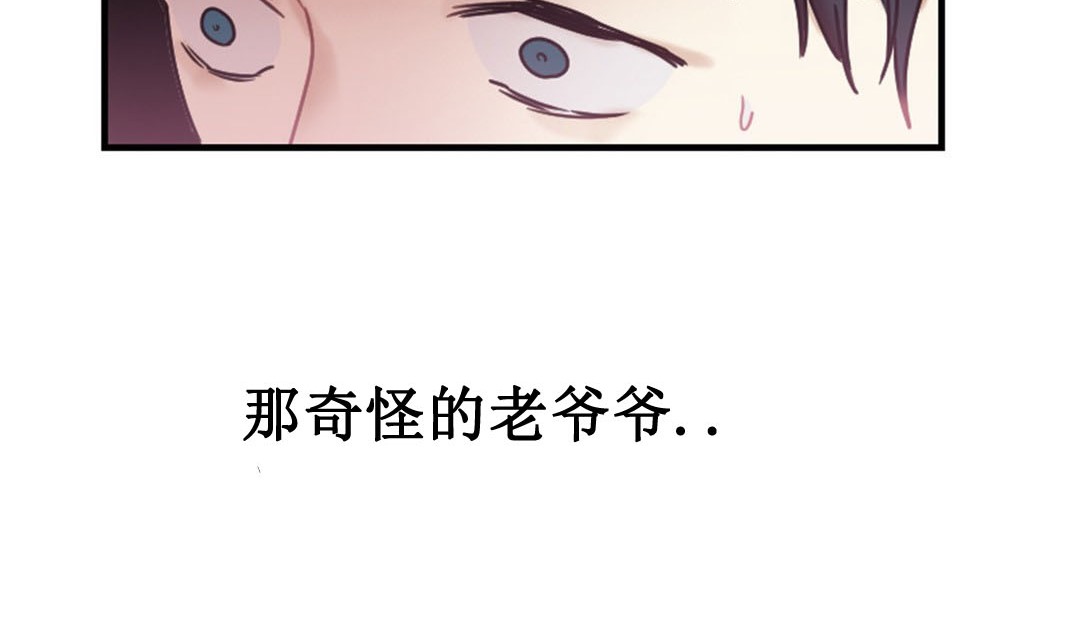 《情趣繩子》漫画 第3話