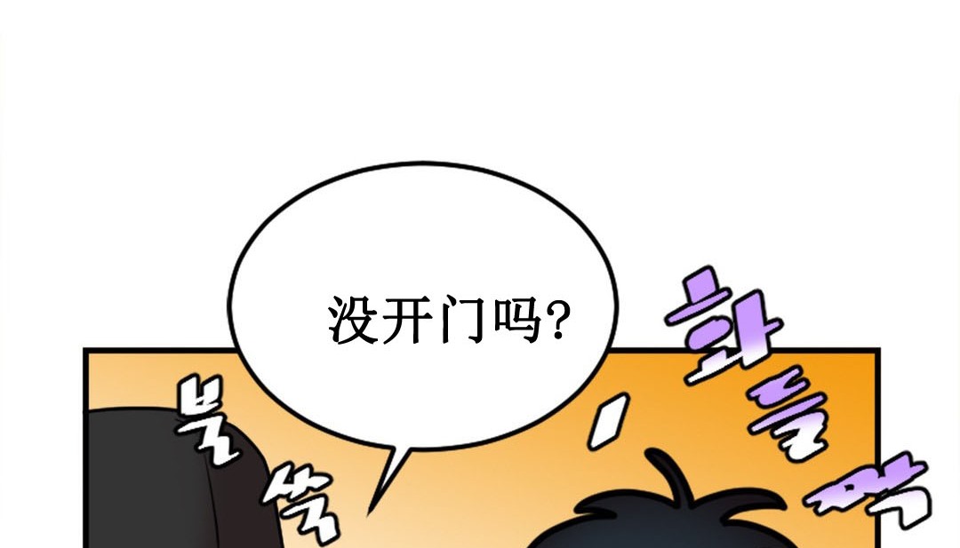 《情趣繩子》漫画 第3話