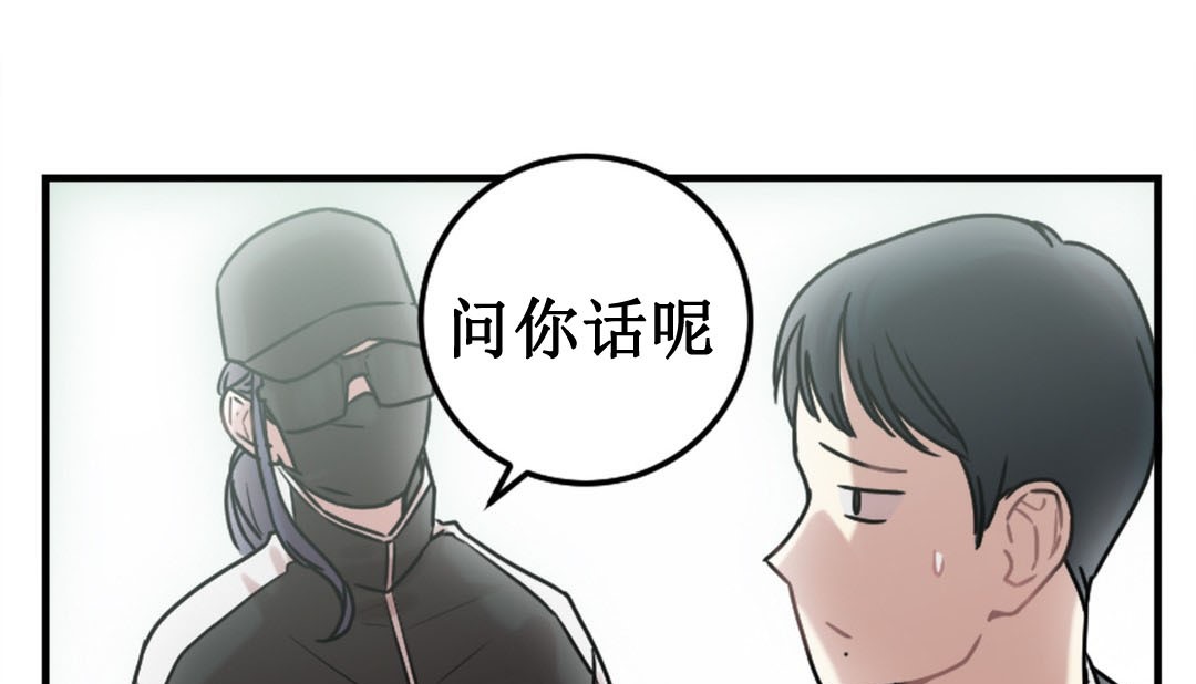 《情趣繩子》漫画 第3話