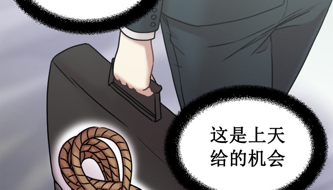 《情趣繩子》漫画 第3話