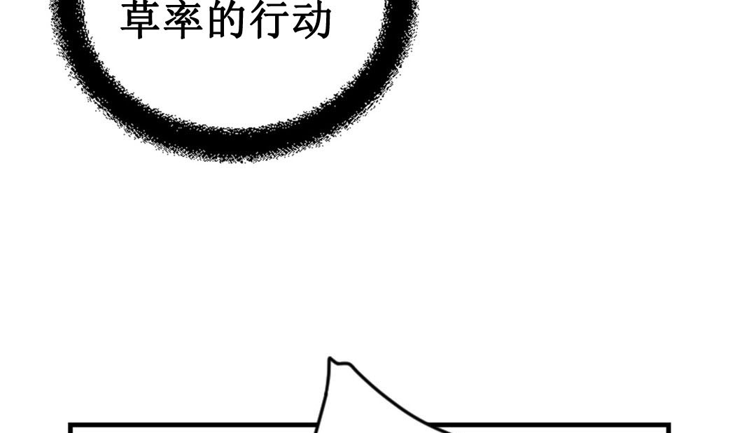《情趣繩子》漫画 第3話