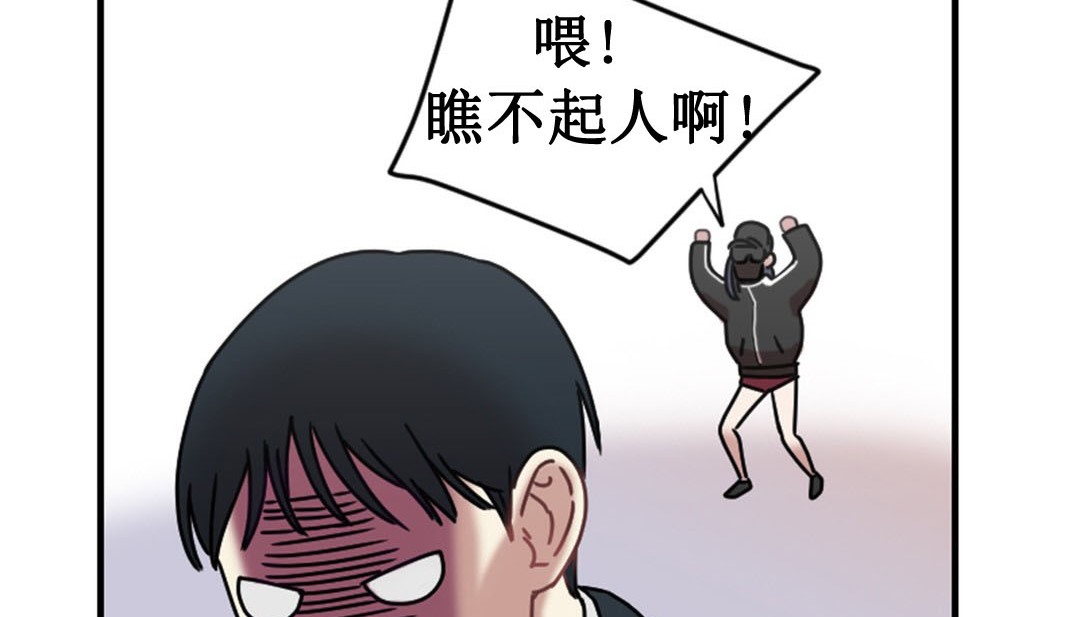 《情趣繩子》漫画 第3話