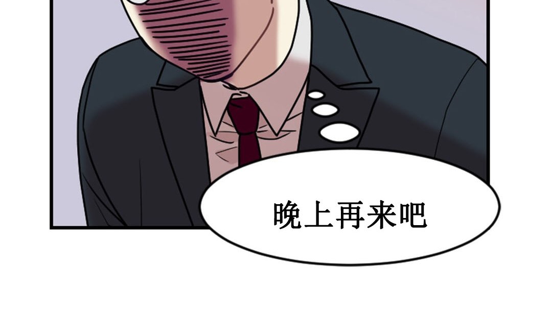 《情趣繩子》漫画 第3話