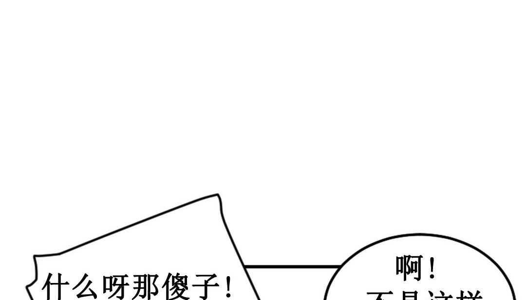《情趣繩子》漫画 第3話