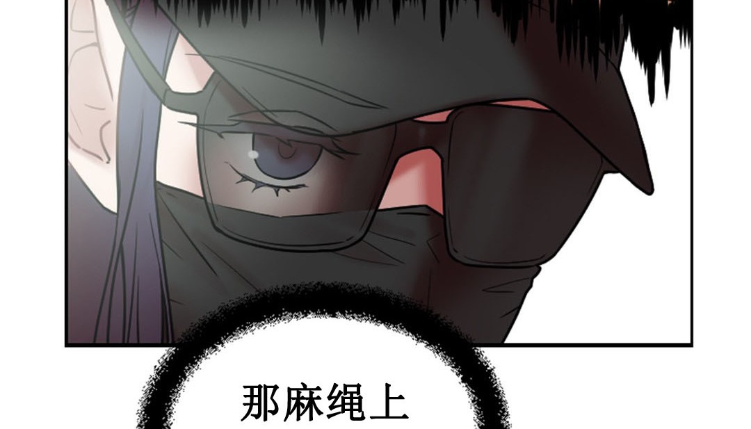 《情趣繩子》漫画 第3話