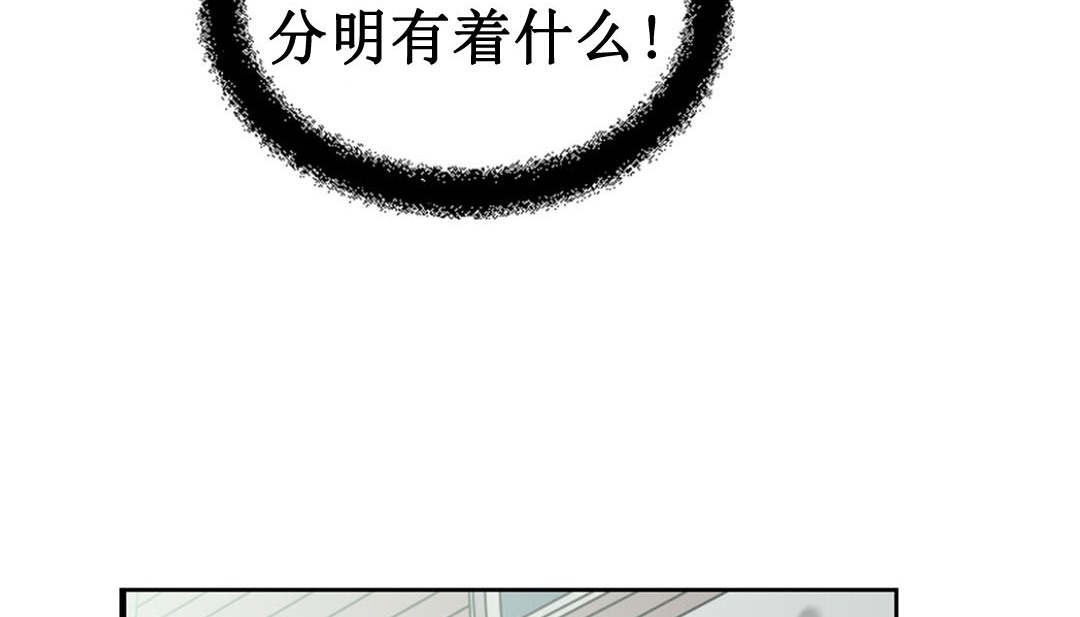 《情趣繩子》漫画 第3話