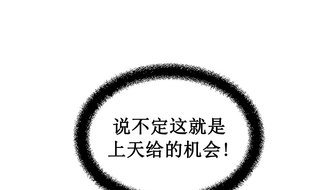 《情趣繩子》漫画 第3話