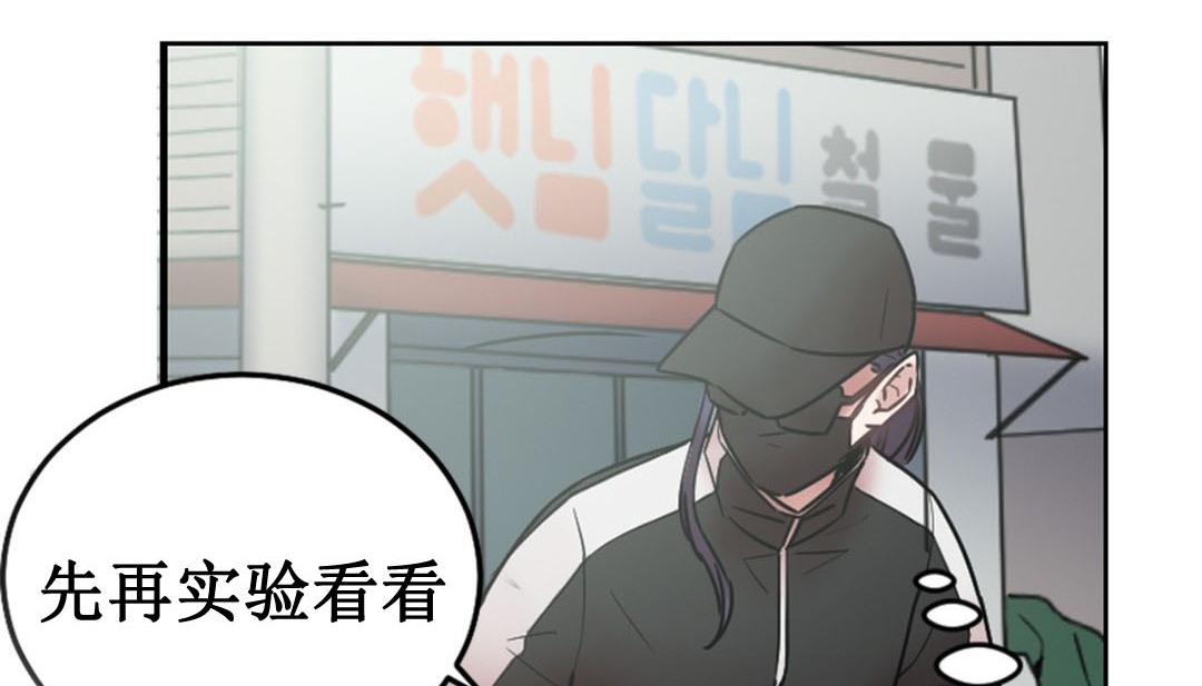 《情趣繩子》漫画 第3話