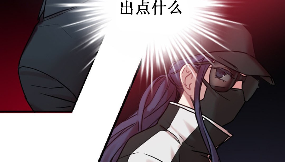 《情趣繩子》漫画 第3話