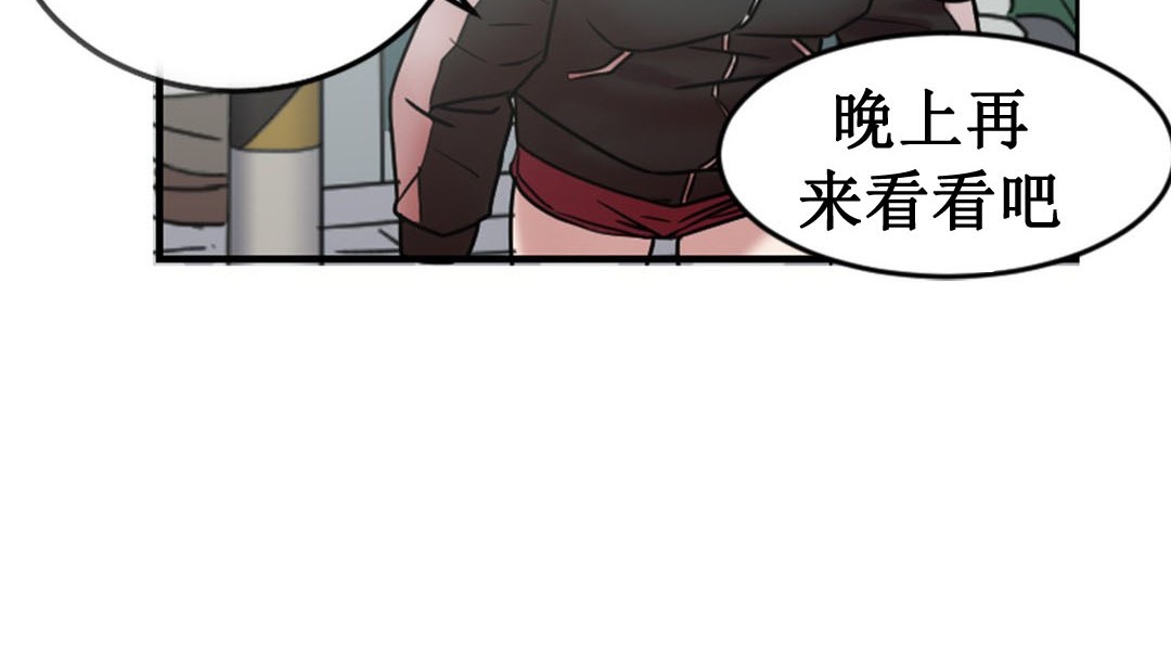 《情趣繩子》漫画 第3話