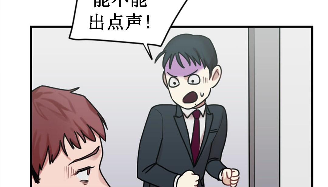 《情趣繩子》漫画 第3話