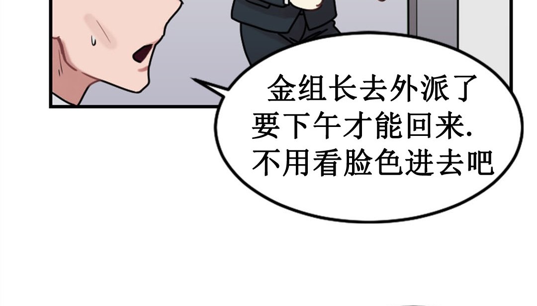 《情趣繩子》漫画 第3話