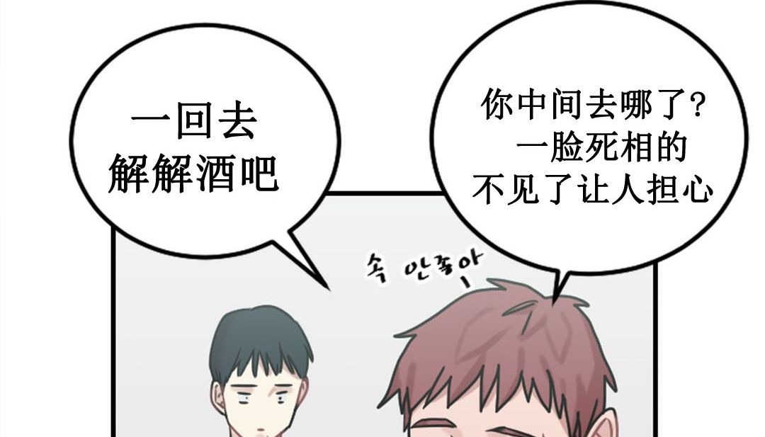 《情趣繩子》漫画 第3話