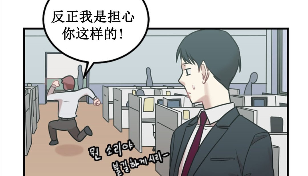 《情趣繩子》漫画 第3話