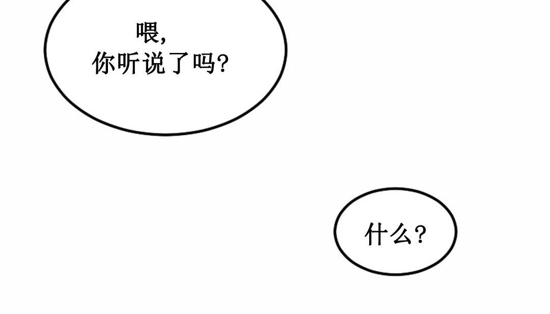 《情趣繩子》漫画 第3話