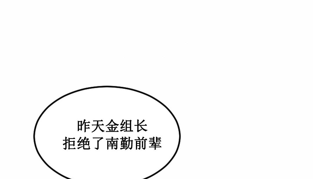 《情趣繩子》漫画 第3話