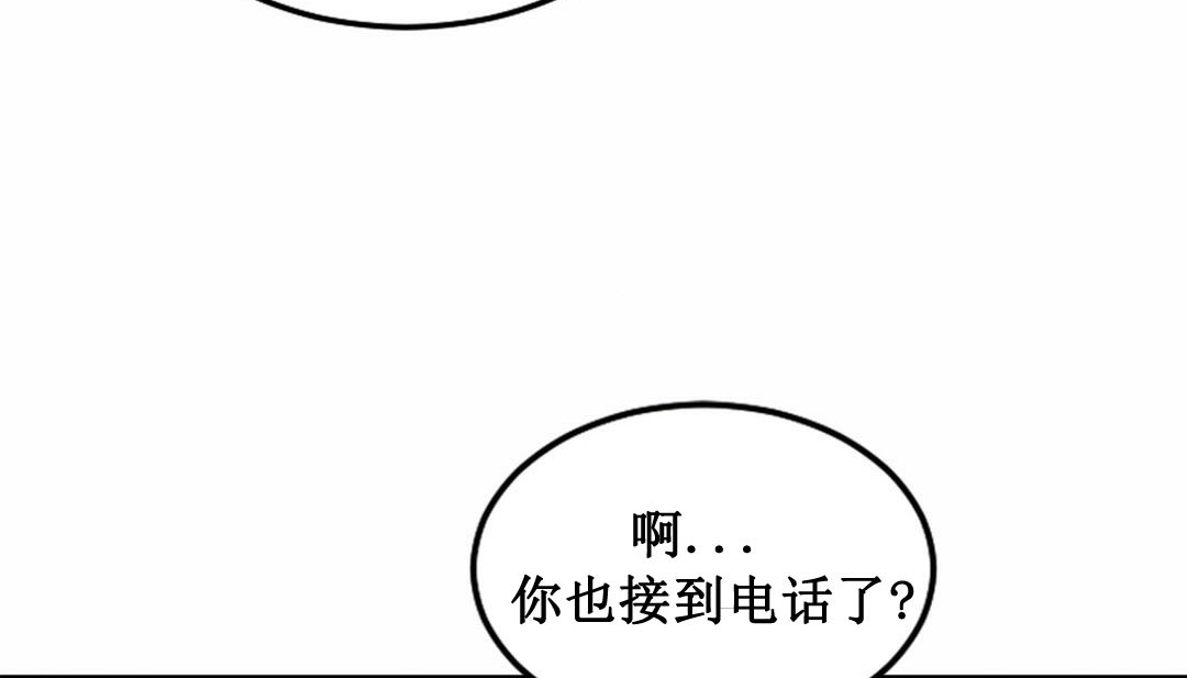 《情趣繩子》漫画 第3話