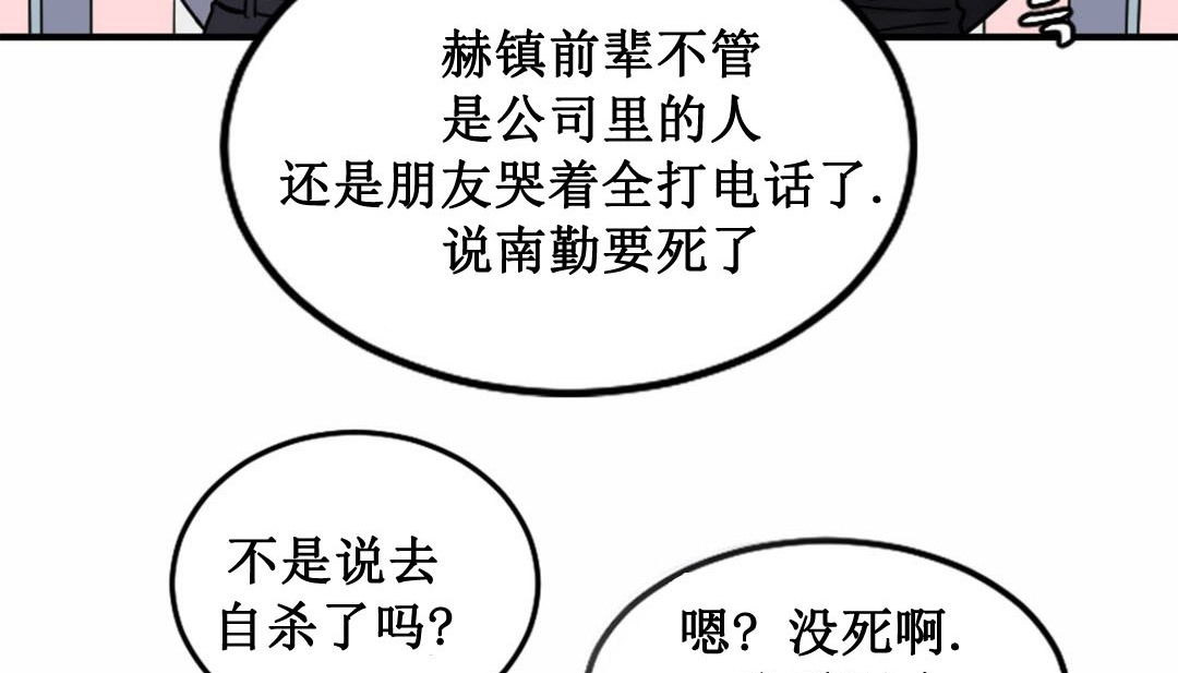 《情趣繩子》漫画 第3話