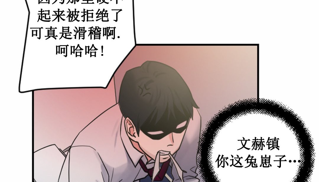 《情趣繩子》漫画 第3話