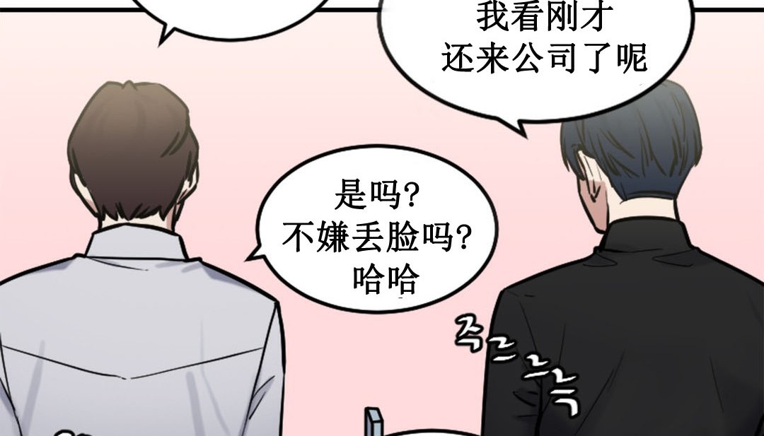 《情趣繩子》漫画 第3話