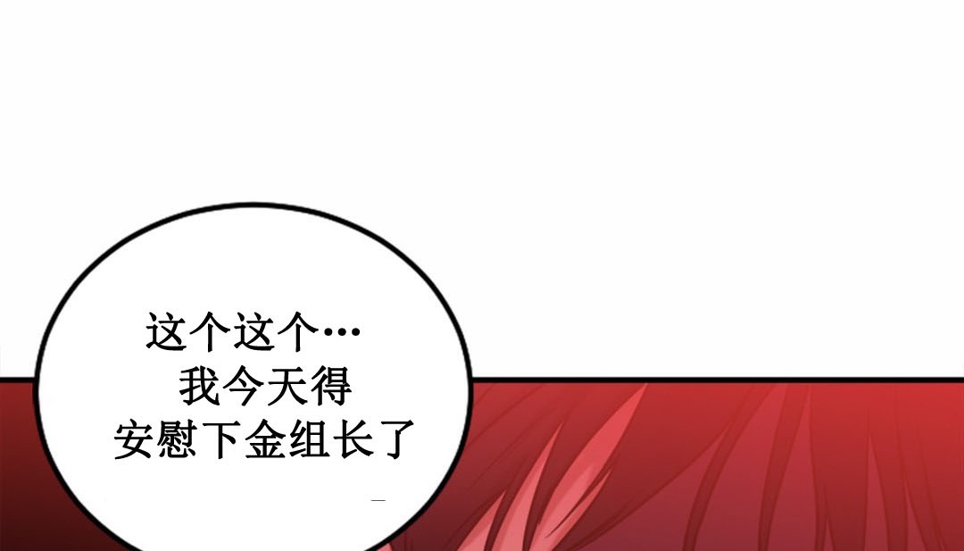 《情趣繩子》漫画 第3話