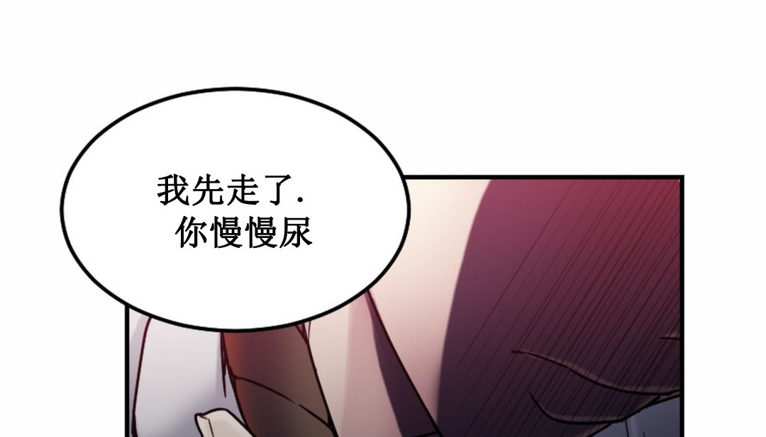 《情趣繩子》漫画 第3話