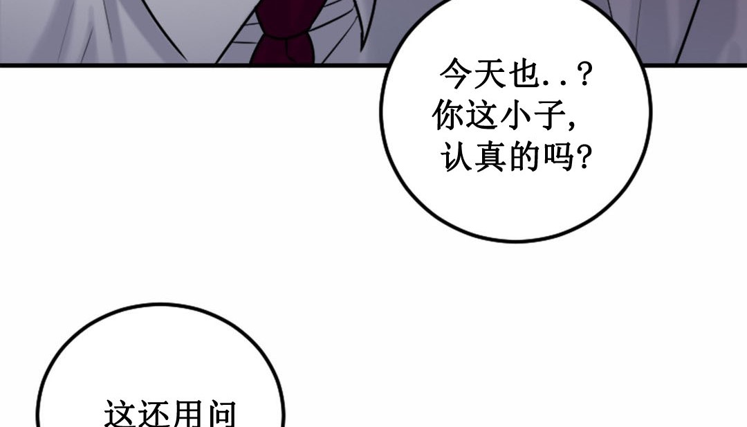 《情趣繩子》漫画 第3話