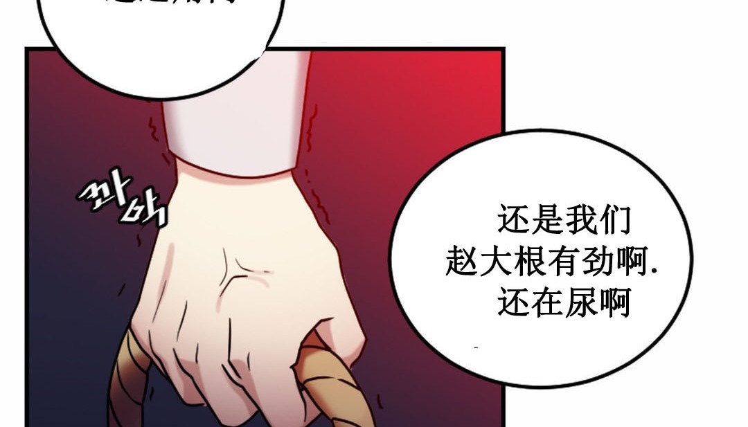 《情趣繩子》漫画 第3話