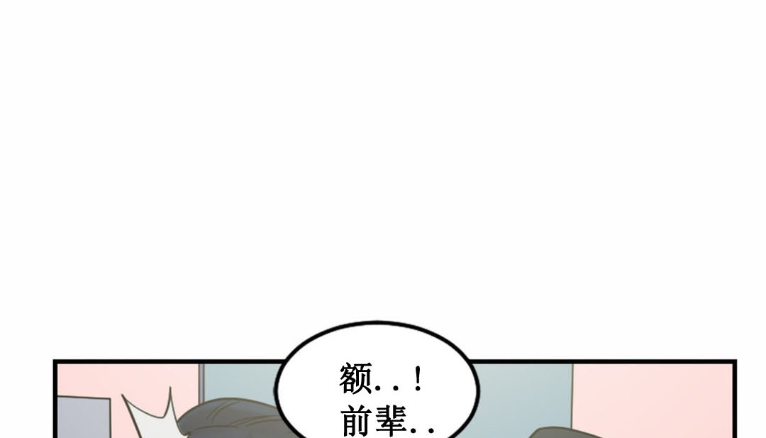 《情趣繩子》漫画 第3話