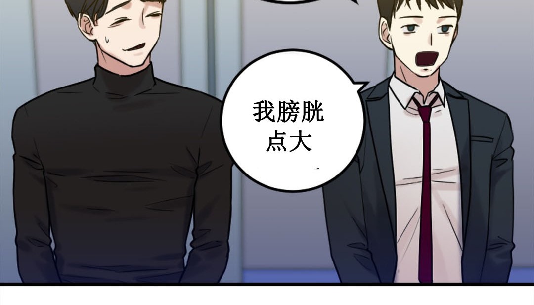 《情趣繩子》漫画 第3話