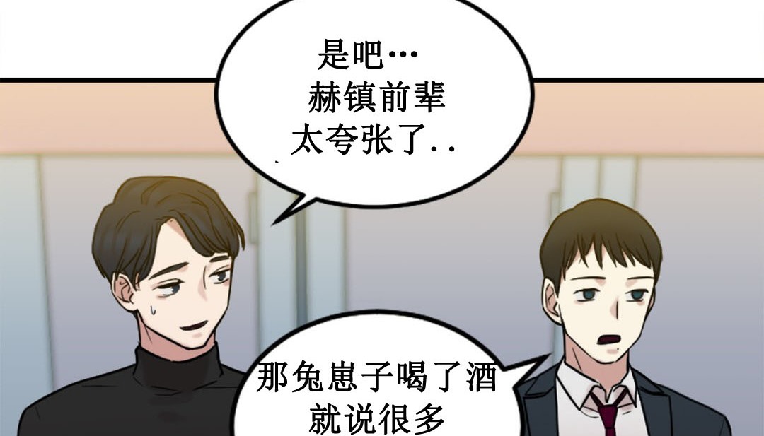 《情趣繩子》漫画 第3話