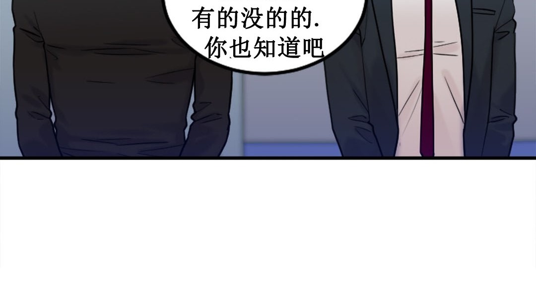 《情趣繩子》漫画 第3話