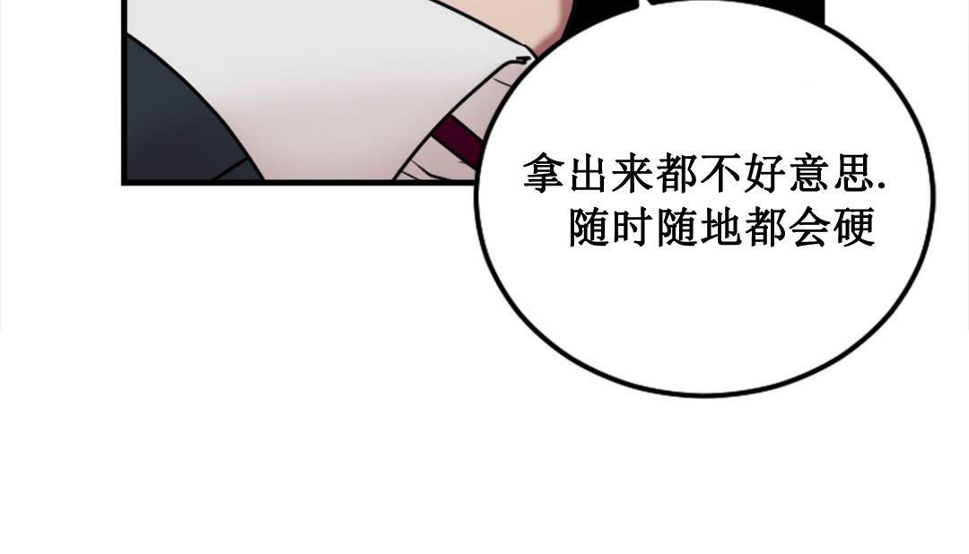 《情趣繩子》漫画 第3話