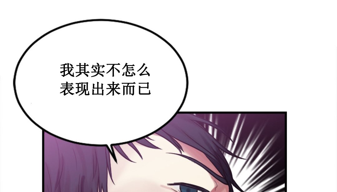 《情趣繩子》漫画 第3話