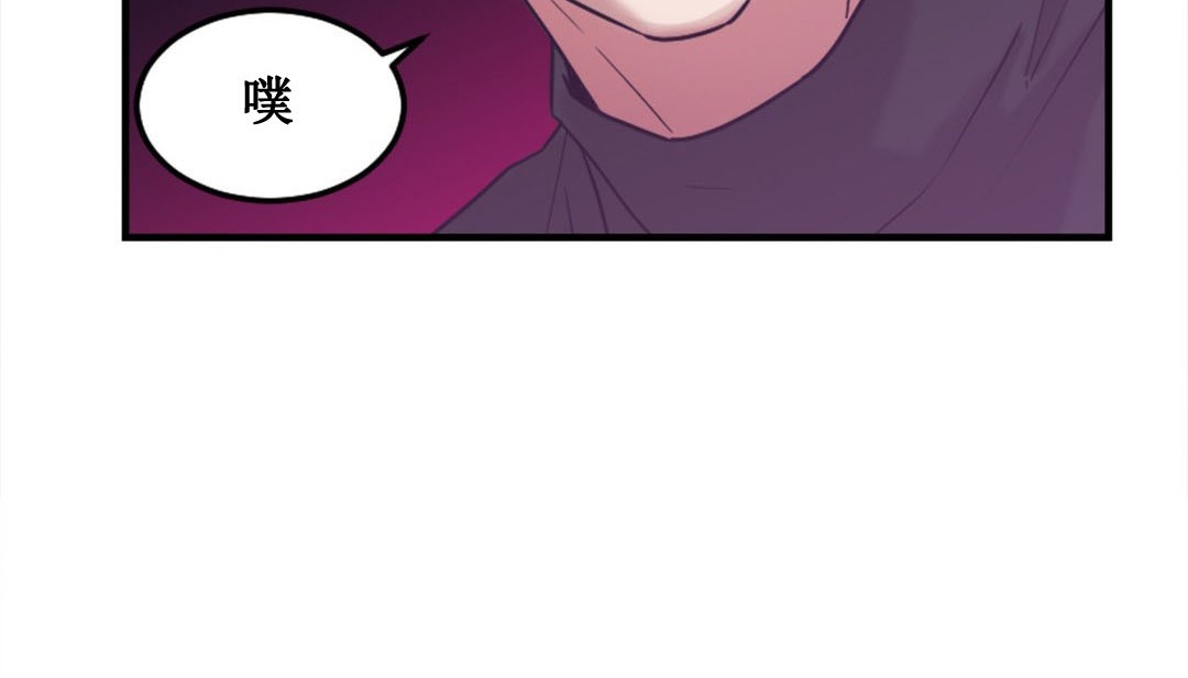 《情趣繩子》漫画 第3話