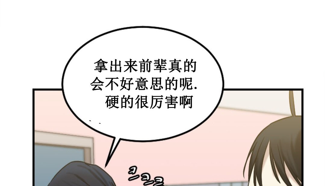 《情趣繩子》漫画 第3話