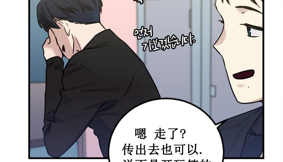《情趣繩子》漫画 第3話