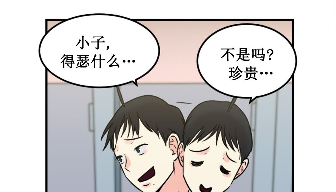 《情趣繩子》漫画 第3話