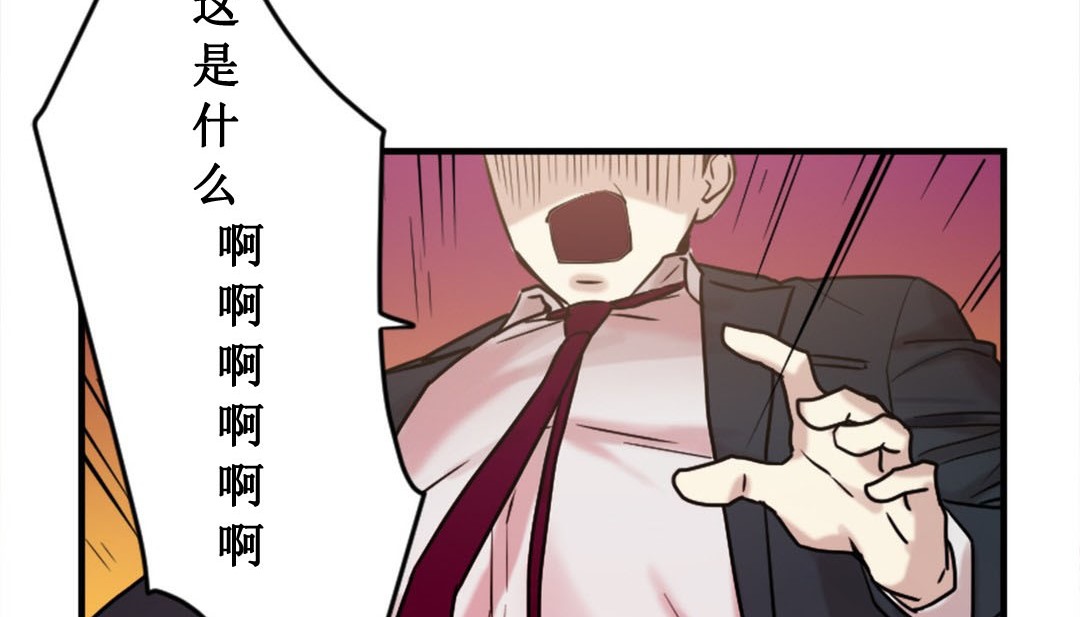 《情趣繩子》漫画 第3話