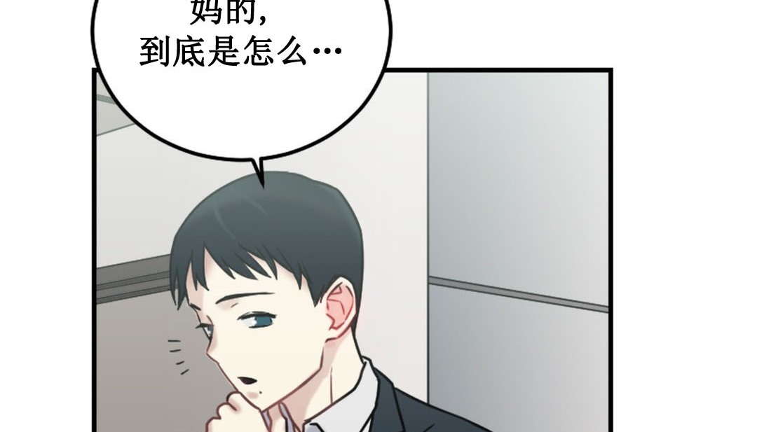 《情趣繩子》漫画 第3話