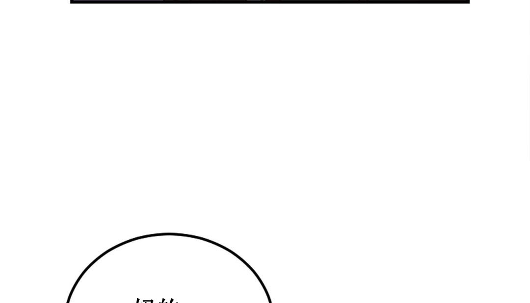 《情趣繩子》漫画 第3話