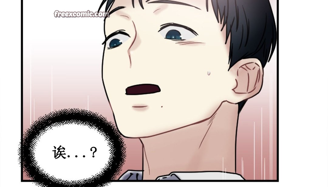 《情趣繩子》漫画 第3話