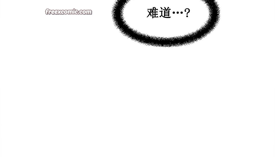 《情趣繩子》漫画 第3話