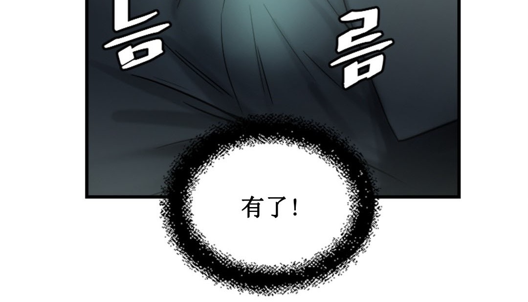 《情趣繩子》漫画 第3話